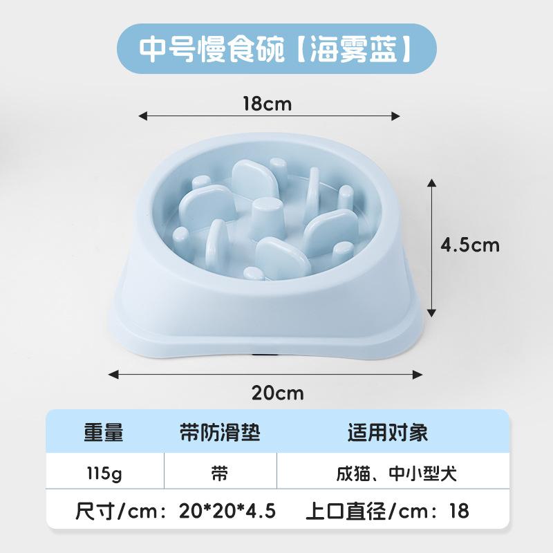Pet slow food bowl protects the stomach and prevents choking, food grade plastic is safe and non-toxic, cat slow food basin, dog slow food bowl