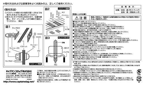 Captain Stag (CAPTAIN STAG) Wire Basket for Front Use, Square, Big, Black, Y-5247
