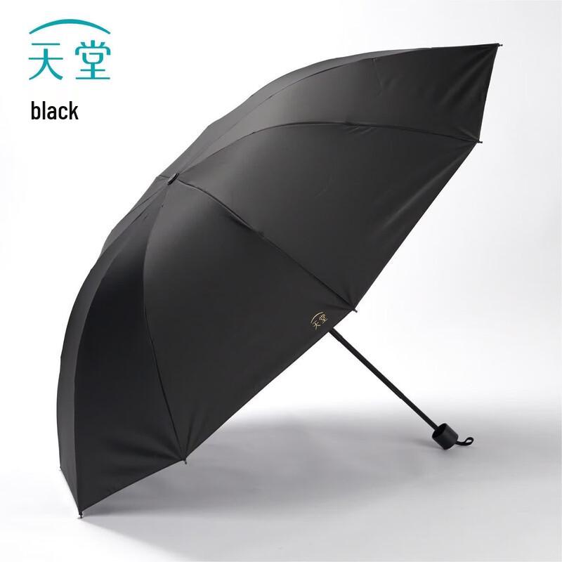 Heaven UV Protection Large Windproof Triple-Fold Umbrella