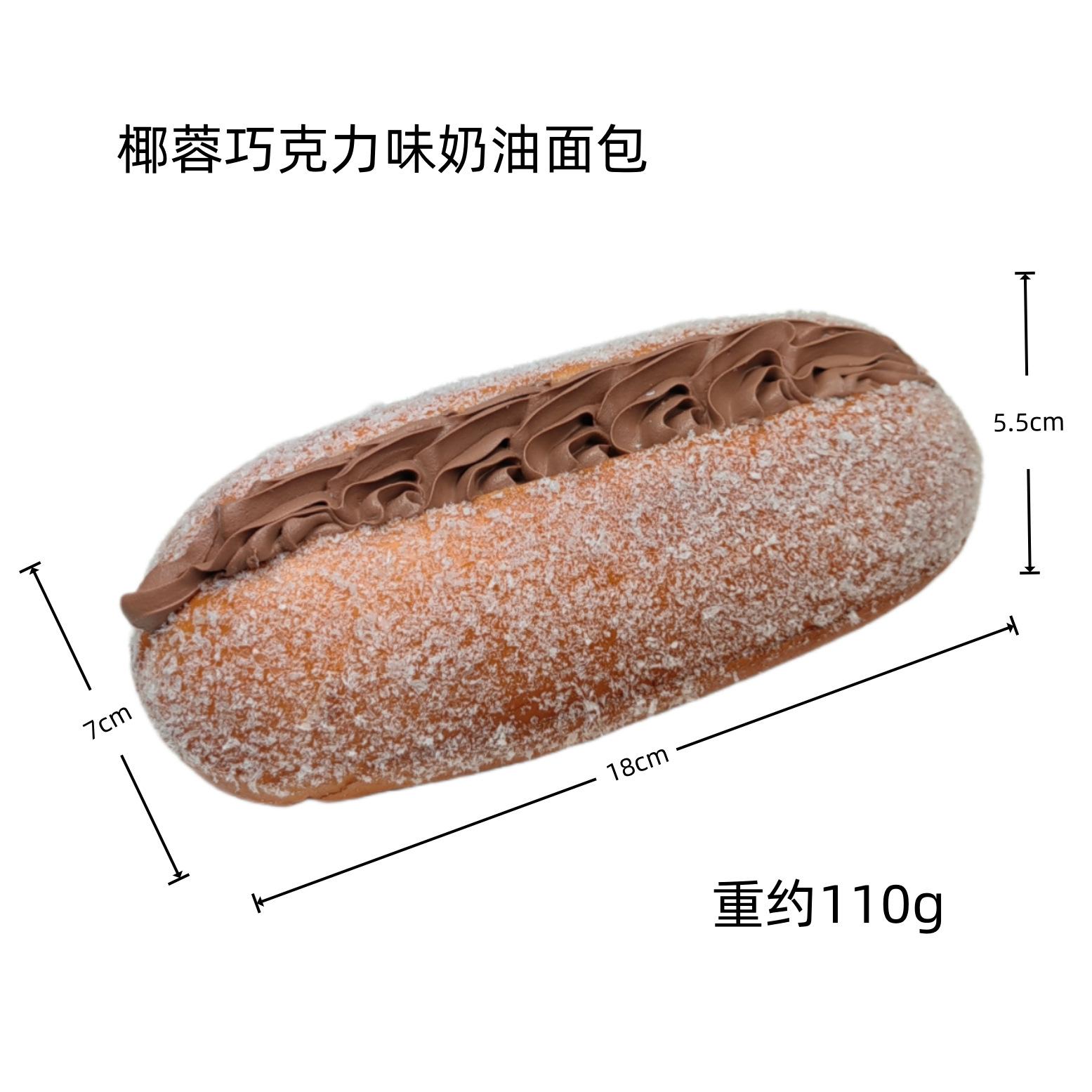 

Simulation Coconut Bread Artificial Cream Bread Fake Cake Dessert PU Material Food Model Breakfast Cake Window Display Props