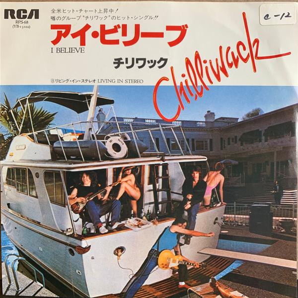 

7inch Record CHILLIWACK I Believe RPS68PROMO RCA 1982 Japan Rock Used