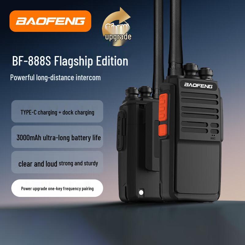 

BaoFeng BF-888S Flagship Walkie-Talkie Dual Pack (CN version)