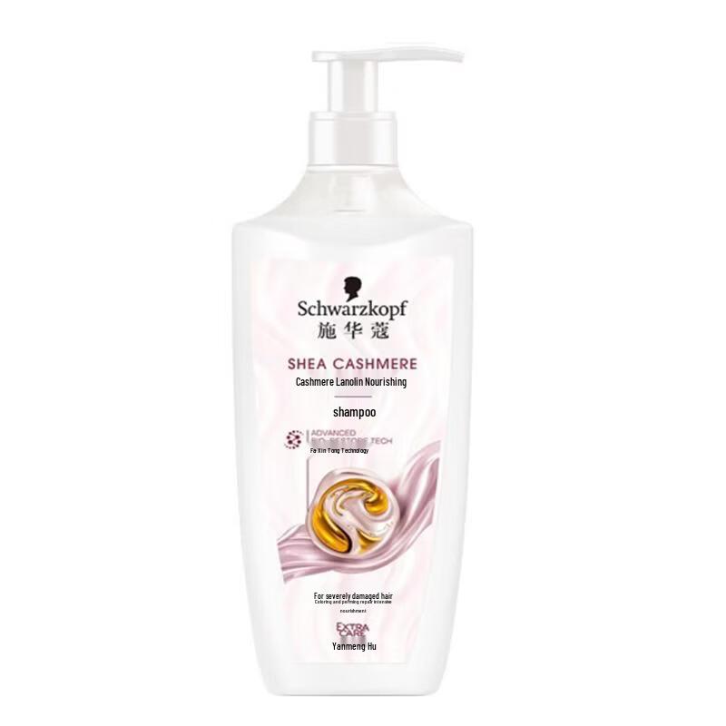 

Schwarzkopf Cashmere & Wool Lipid Nourishing Shampoo