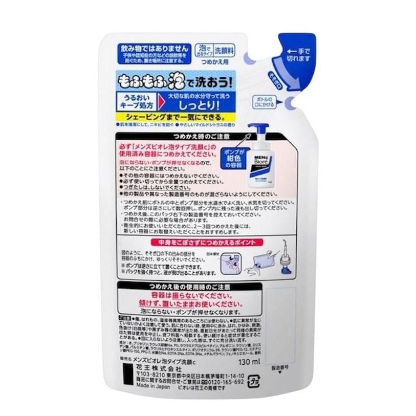 Mens Biore Foam Type Facial Cleanser Refill Set 2