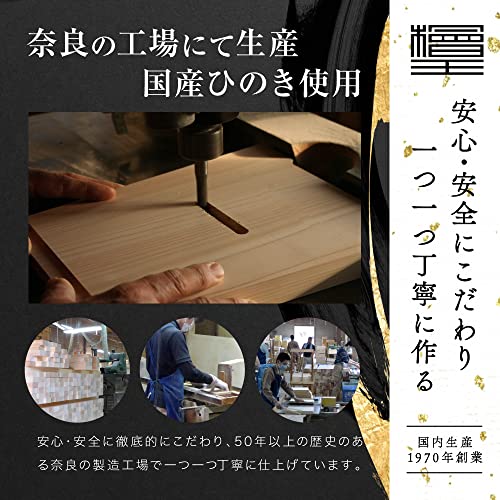 Hinoki Cutting Board Stand 30cm 30181.3cm Made Japan Dishwasher Safe Wooden Wood