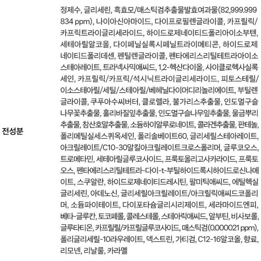 Weiße Mastix Ampullencreme