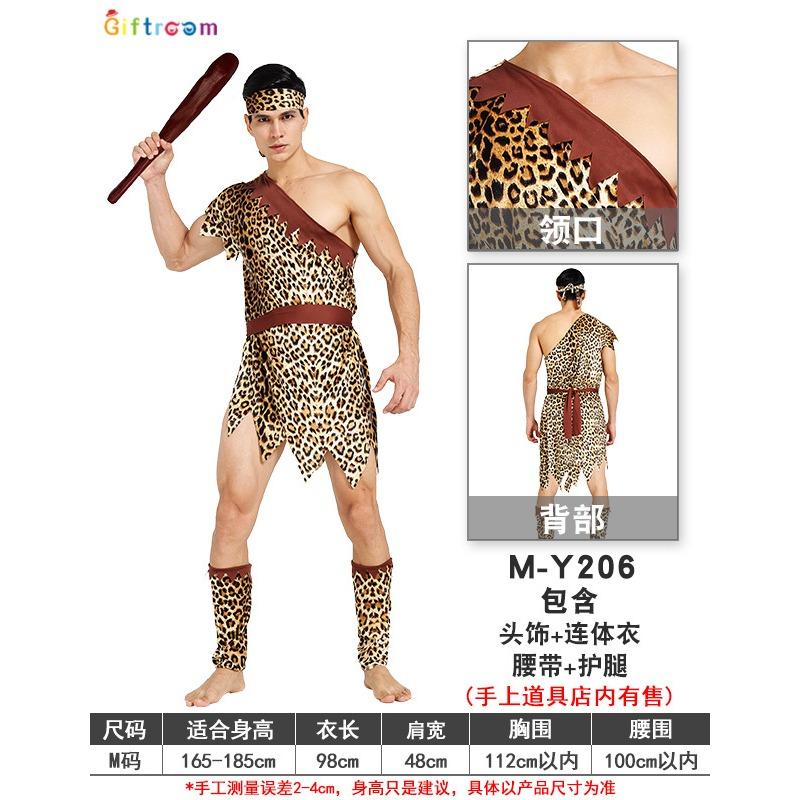 

Хэллоуинский маскарадный бал современный примитивный фланелевый мужской дикарь смешной сценический костюм коренной костюм коренной костюм one size fits all