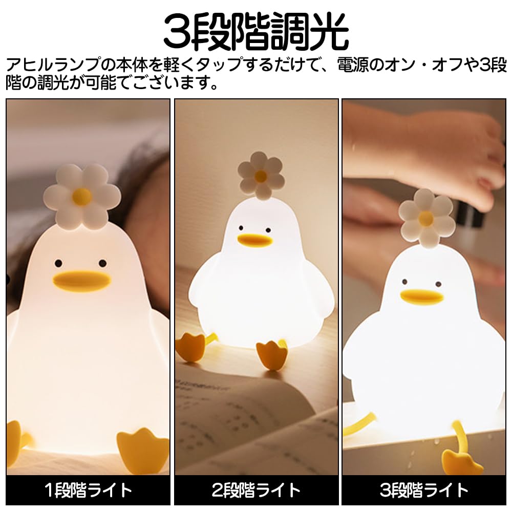 Night Light, Bedside Lamp, Touch-Activated, Nursing Light, USB Rechargeable, Silicone, 3-Level Dimming, Relaxing Item, Cute, Perfect for Story Time,
