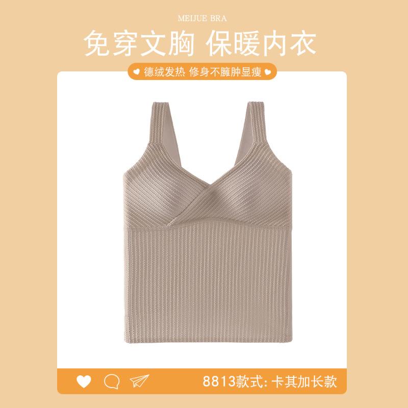New V-neck thermal vest with chest pad, tube top, beautiful back sling, women wear seamless inner wear in autumn and winter