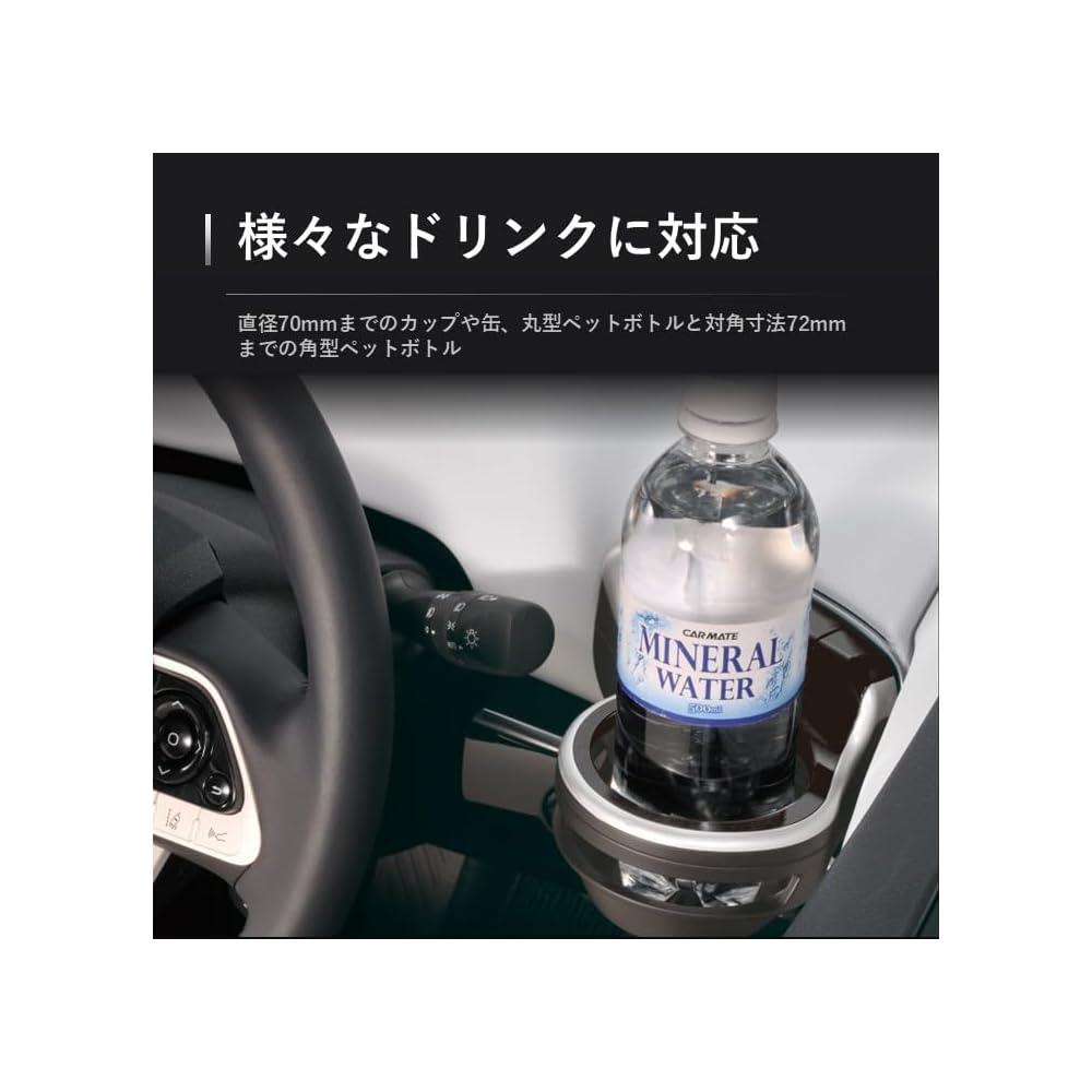 Carmate Toyota Prius Custom Drink Holder Driver and Passenger Pair NZ562Z