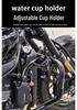 Tianying TX150 Motorcycle No-Drill Cup Holder - Modify Accessories for Drink Bottle