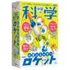 Gakken Science Hydrogen Energy Rocket (Ages 6+) Q750946