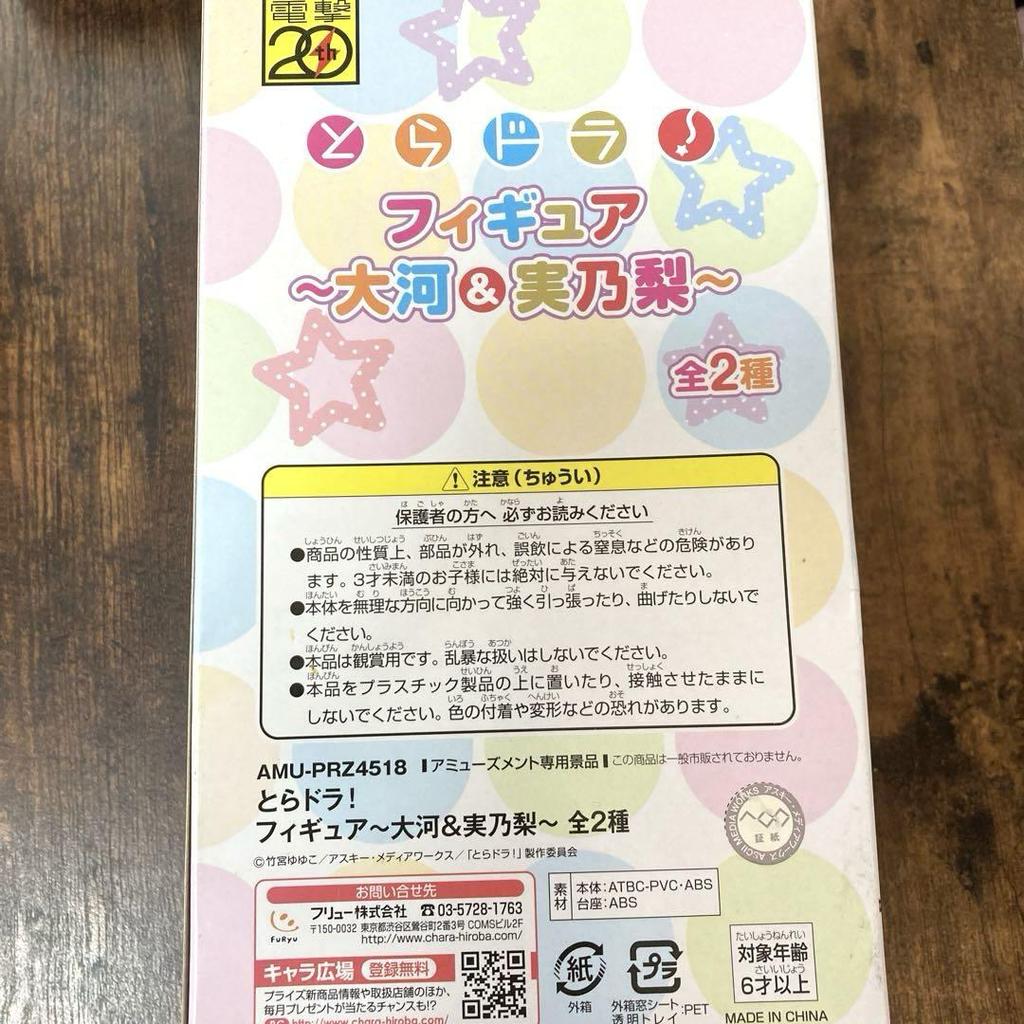 [USED] Dengeki 20th Anniversary Toradora! Aisaka Taiga Figure Taiga & Minori Vintage