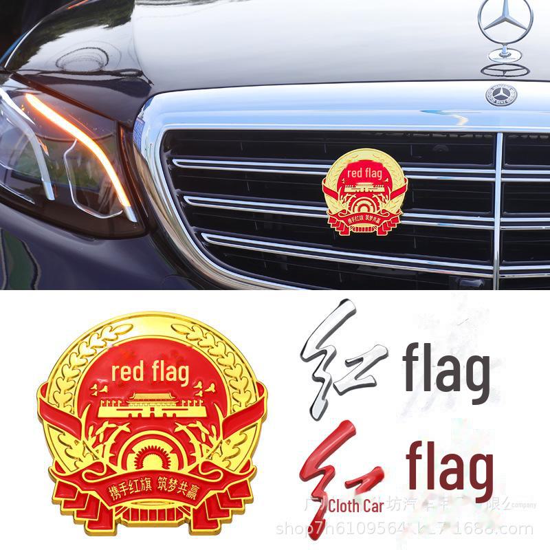 Insignă auto metalică 3D universală Hongqi H5/HS5/HS7/H9 pentru grilă