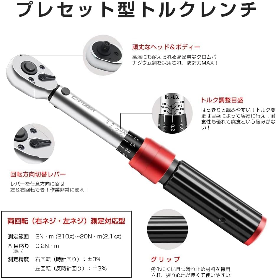 Preset Torque Wrench mm Socket Wrench Includes mm Adapter and Deep for and Machine Maintenance 21-Piece Set, 2-20 Nm, 6.35 (1/4 inch) Drive, ±3%