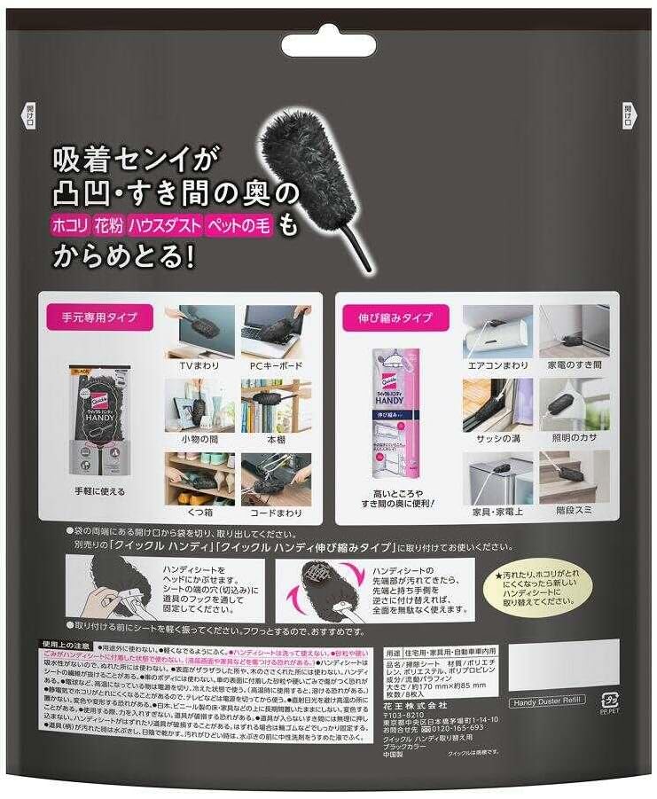 Quickle Handy Handheld Type 8 Replacement Sheets Original Tissue (black) + +