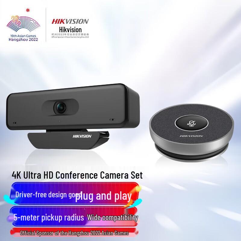

Hikvision 4K UHD USB Video Conference Camera Set