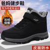 Winter Middle-aged and Elderly Walking Shoes Dad Wool Shoes Elderly Shoes Velvet Warm Cotton Shoes Men's Non-slip Soft-soled Snow Boots