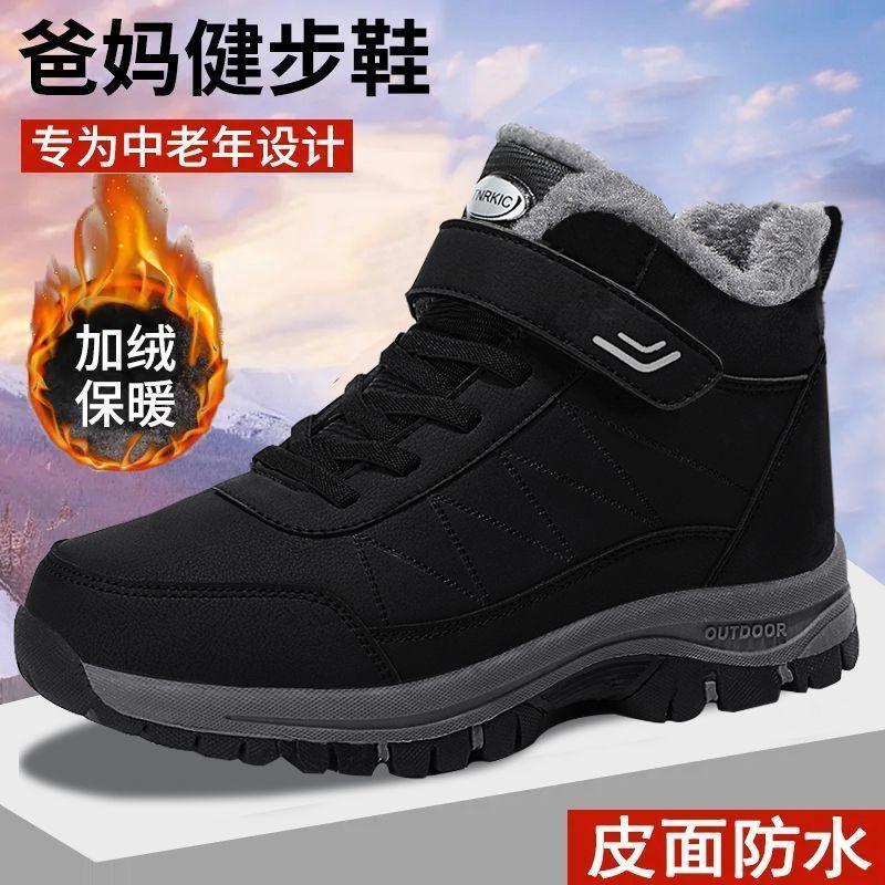 Winter Middle-aged and Elderly Walking Shoes Dad Wool Shoes Elderly Shoes Velvet Warm Cotton Shoes Men's Non-slip Soft-soled Snow Boots