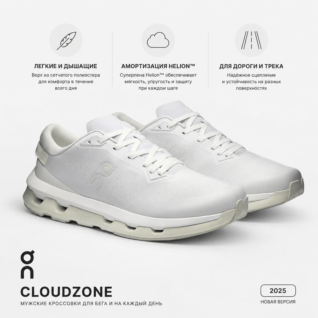 Cloudzone Triple White Men Sneakers 3MF10081200