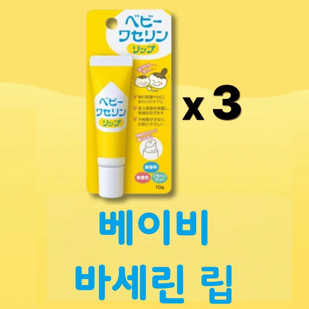 Baby Vaseline Lip Care Colorless Transparent Lip Moisturizing Balm Tube Type Portable