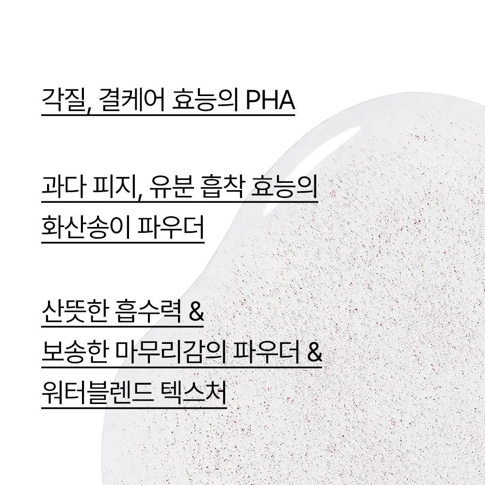 Volcanic Clay PHA Pore Smoothing Toner 170mL