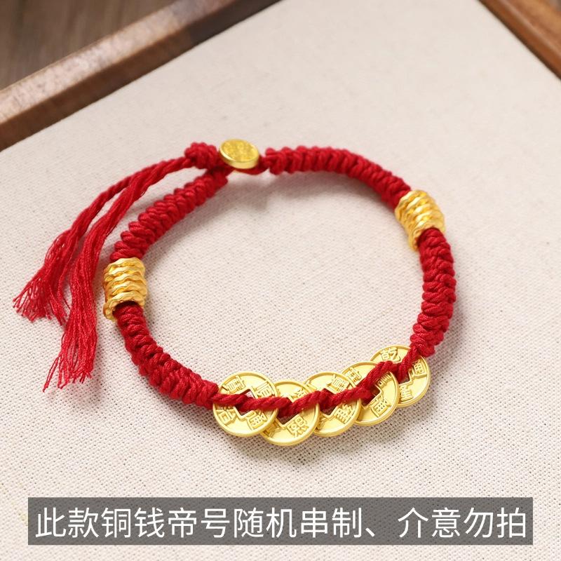 Ancient sand gold hammer pattern coiling bracelet yellow God of Wealth five emperors money red rope woven bracelet men's and women's retro hand rope