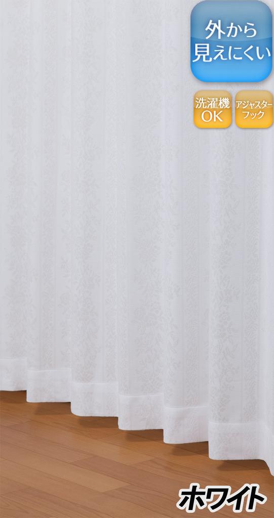 Univers Lace Daytime Width 150cm x Length 1 Elencia Lace 2 Curtains, Visibility, Washable, 133cm, Panel,