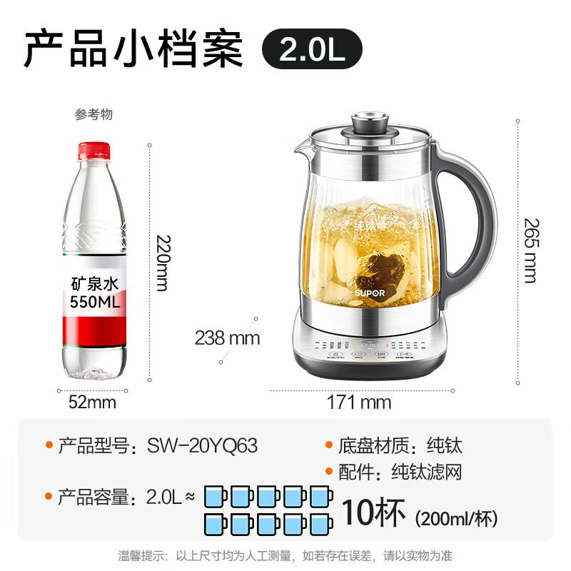 SUPOR 2L Pure Titanium Electric Wellness Kettle
