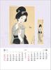 Takehisa Yumeji Works Collection TD-30738 2026 Wall Calendar CL26-1048
