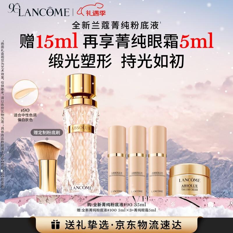 Lancôme Absolue Регенерирующая тональная основа-флюид