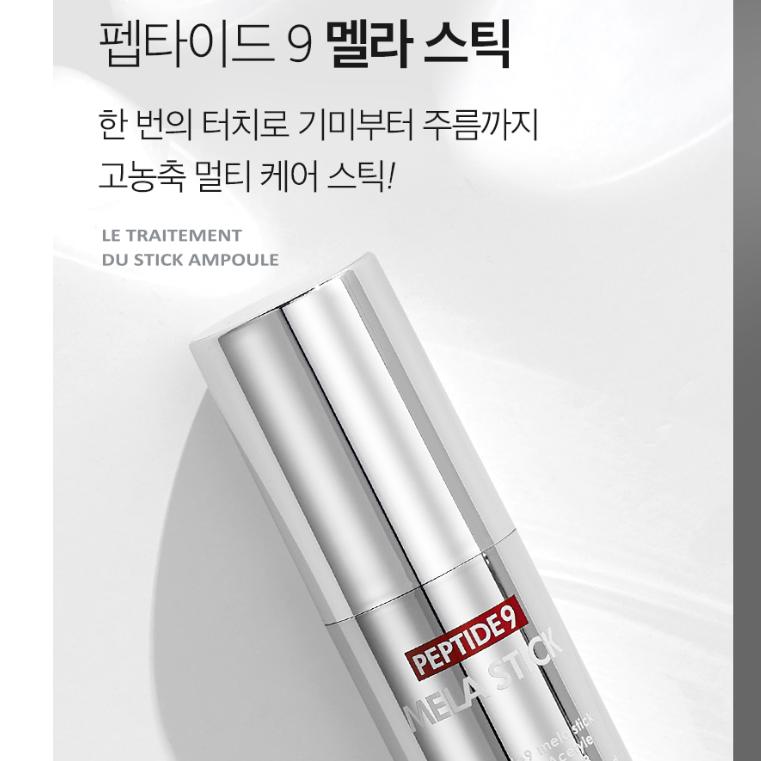 Medi-Peel Peptide 9 Melasstic Balm 10g | Anti-Wrinkle & Brightening Treatment