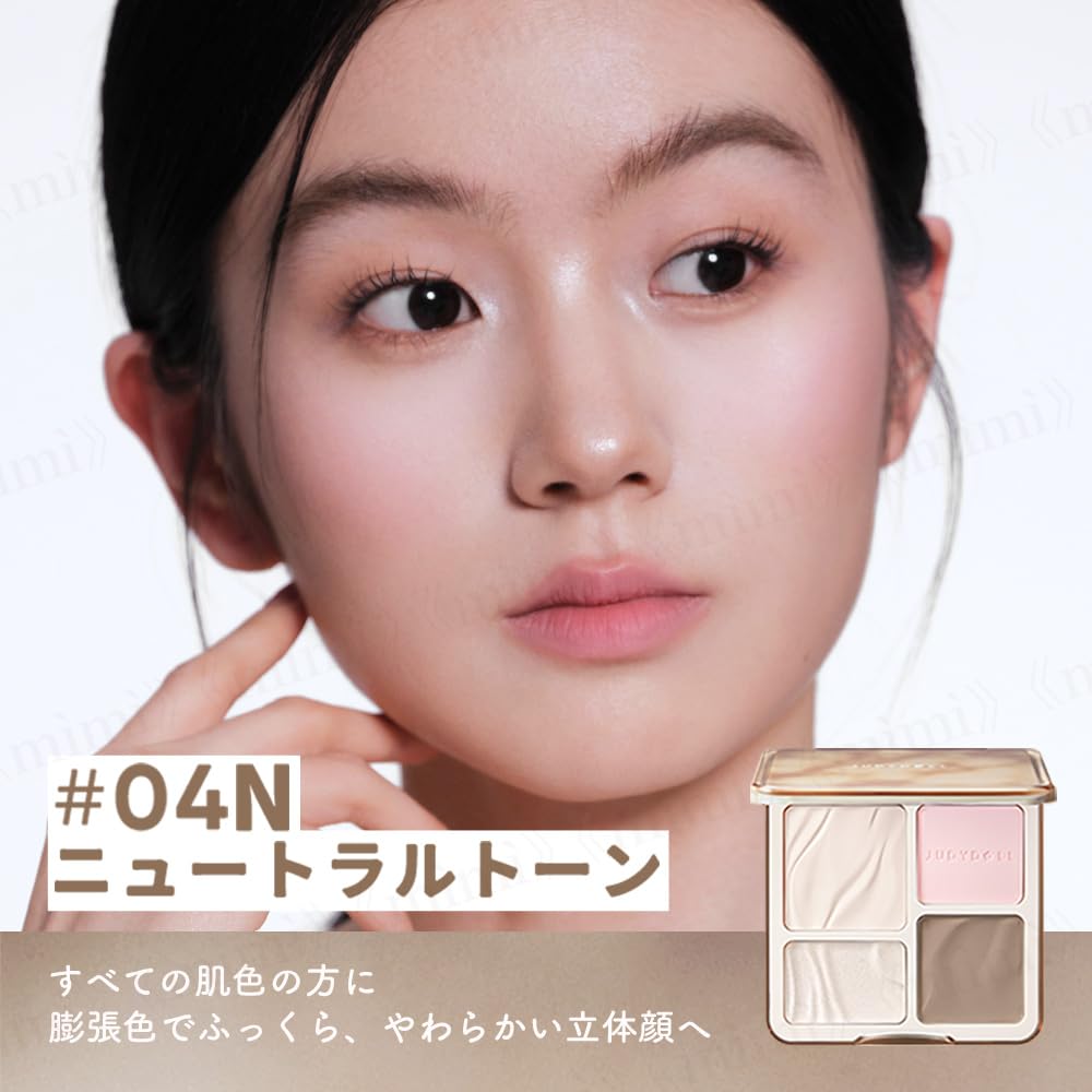 Official Japanese JUDYDOLL Contour Master Palette (Renewed) - Chinese Cosmetics - Highlighter, Shading, Sculpting, Slimming Effect (#04N Neutral Tone)