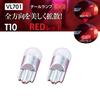 Valenti LED Light VL702 T20 VL701 T10 Tail/Brake Bulbs, Red, Red, Single/Double, 2-Pack [VL702-T20-RE] [VL701-T10-RE]