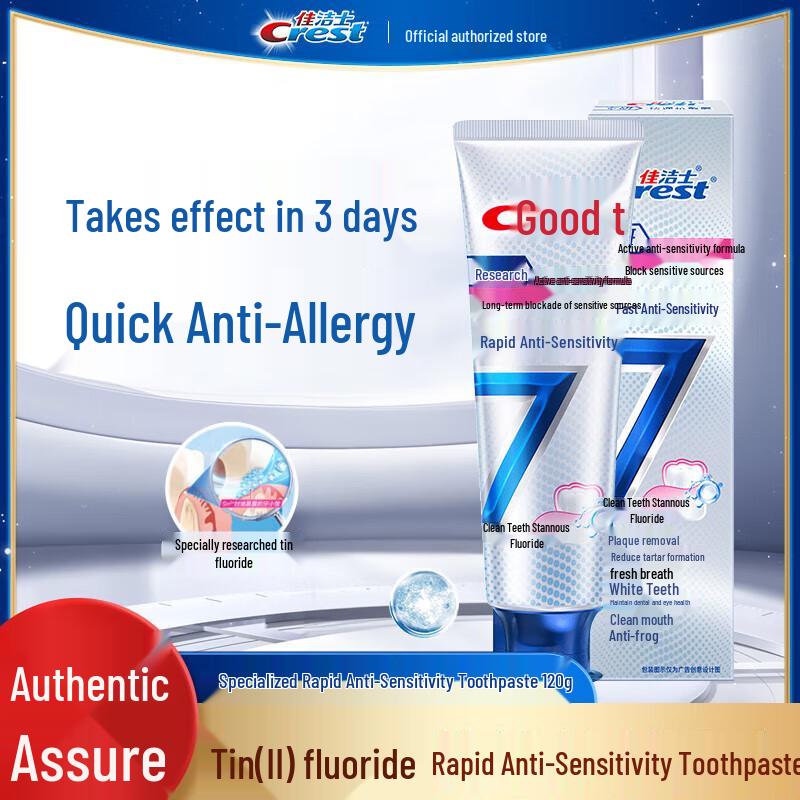 Зубная паста Crest Комплексный уход 7 эффектов