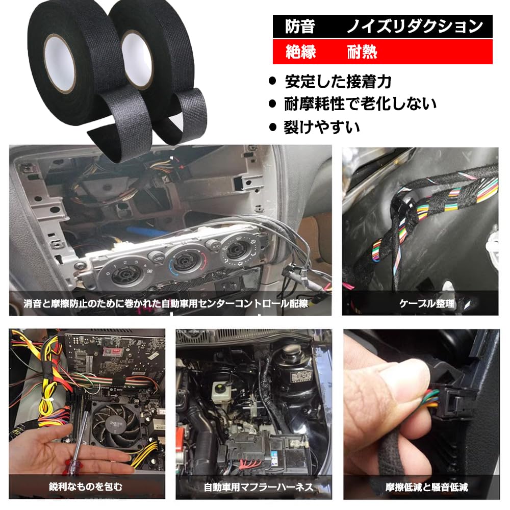 Insulating Tape, Automotive Insulating Tape, Wire Harness Protection Tape, Wire