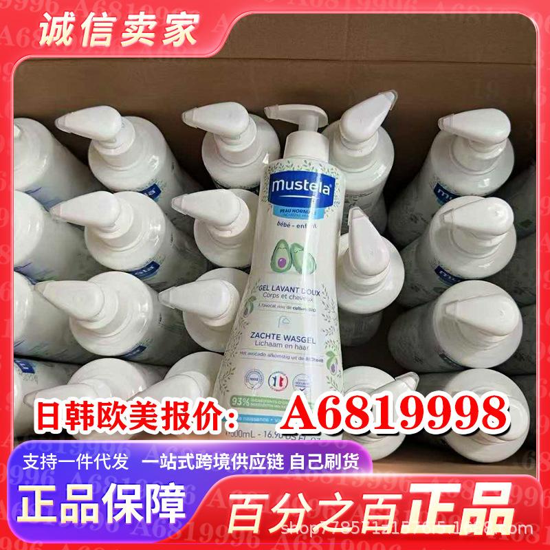Mustela Kids 2-in-1 Shampoo & Body Wash 500ml + Body Lotion 300ml