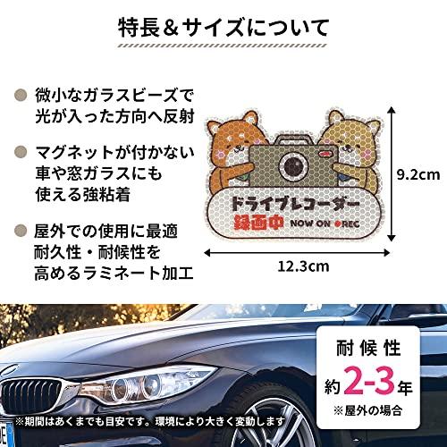 [Morikuma Shoten] Drive Recorder Sticker Recording Car Sticker (Reflective Sticker) Dashcam