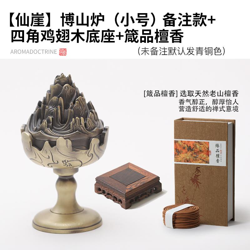 Antique Style Copper Incense Burner Household Indoor Tea Ceremony Citron Incense Coil Incense Burner Agarwood Sandalwood