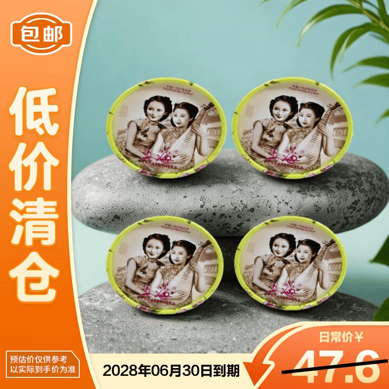 Shanghai Woman Night Rose Hydrating Snow Cream