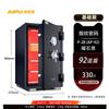 Aipu Fireproof Home & Office Safe - 92cm Digital Fingerprint Model