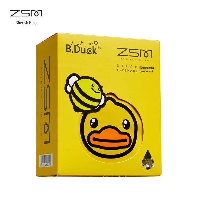 

Zhenshiming Little Yellow Duck Steam Eye Mask