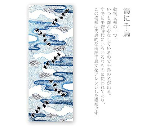 Todaya Shoten Nashien-zome Tenugui (Haze and Houndstooth Pattern) 1015