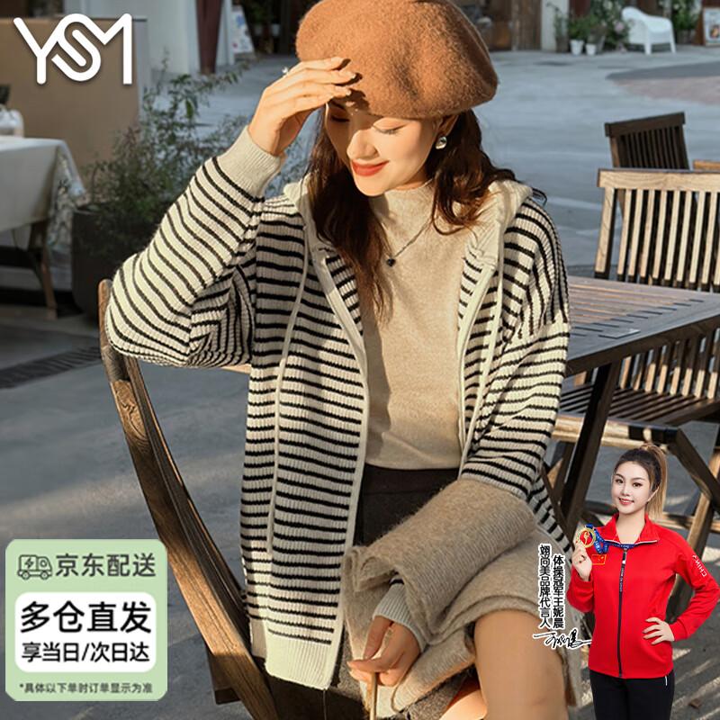 

Женский полосатый вязаный кардиган с капюшоном One Size