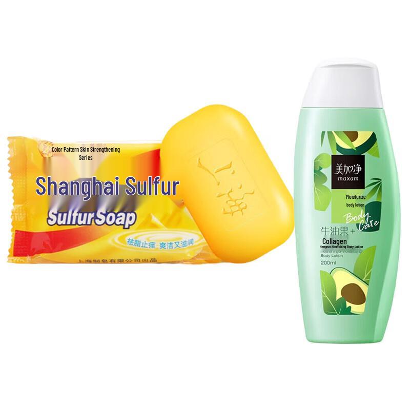 Shanghai Sulfur Soap & Avocado Body Lotion Set