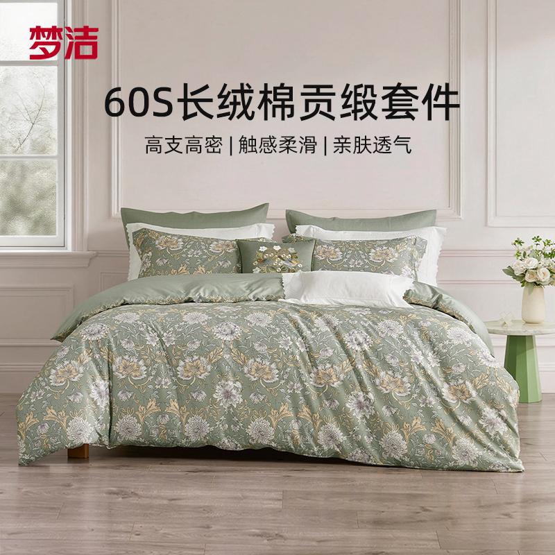 Mengjie Home Textile Flower Tribute Satin Four Piece Set Long Staple Cotton Skin Friendly