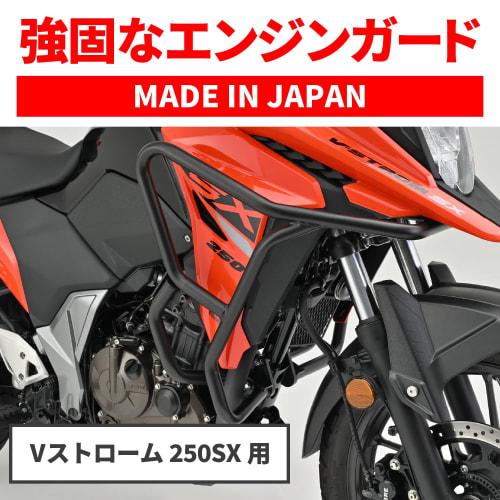Daytona Motorcycle Engine Guard V Strom 250SX (23) 25.4 Pipe Engine Guard Upper 43510