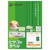 Hisago A4 Tackle Labels, 24 Sheets, FSCGB863