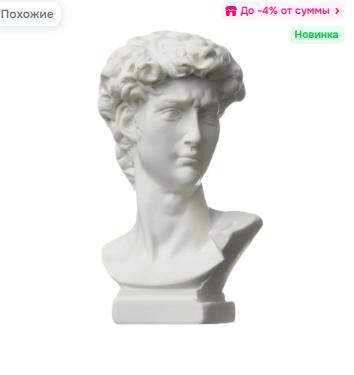 

Resin plaster miniature figure of Sona one size