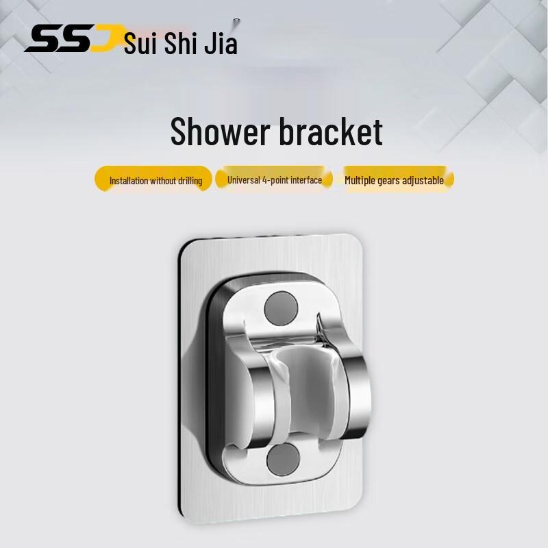 Sui Shi Jia Drill-Free Adjustable Shower Head Holder